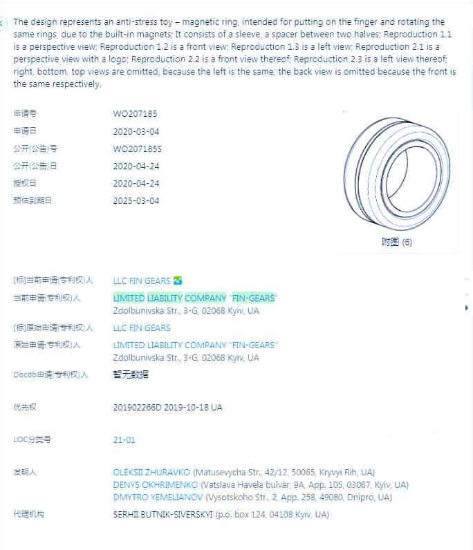 Fingears品牌专利申请
